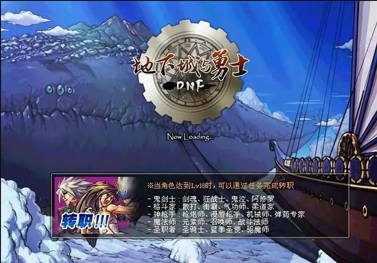地下城与勇士m公测时间
