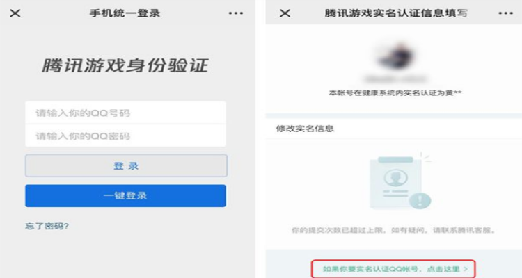 dnf二次实名认证怎么认证缩略图