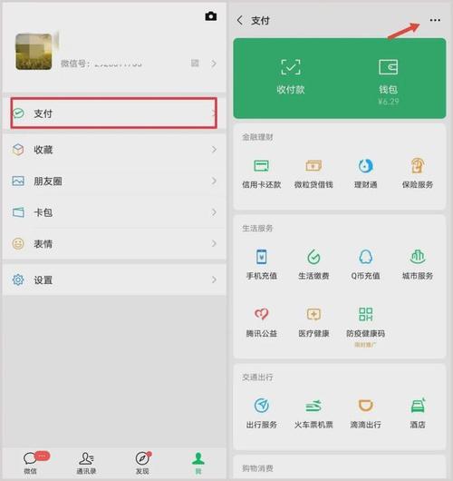 支付宝注销了别人转账缩略图