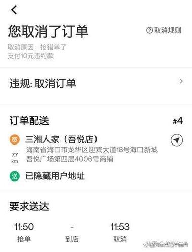 美团上订酒店可以取消吗