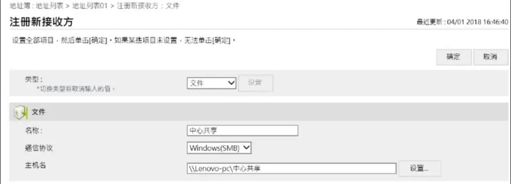 打印机扫描smb登录错误截图