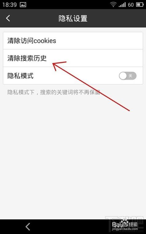 百度浏览记录怎么删除缩略图