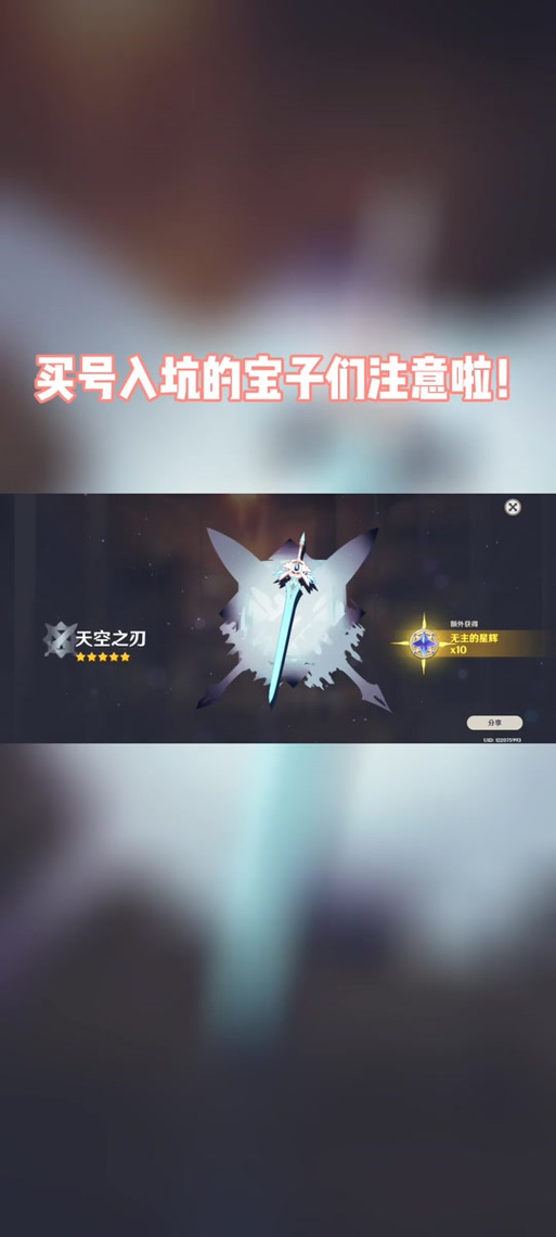 原神账号解绑方法