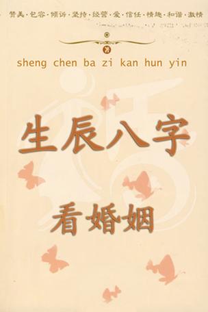 算生辰八字免费测试截图