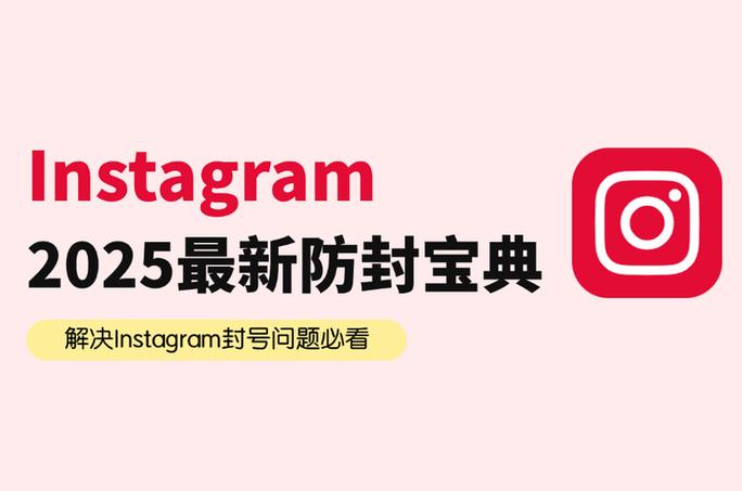 Instagram常见故障及解决方法缩略图