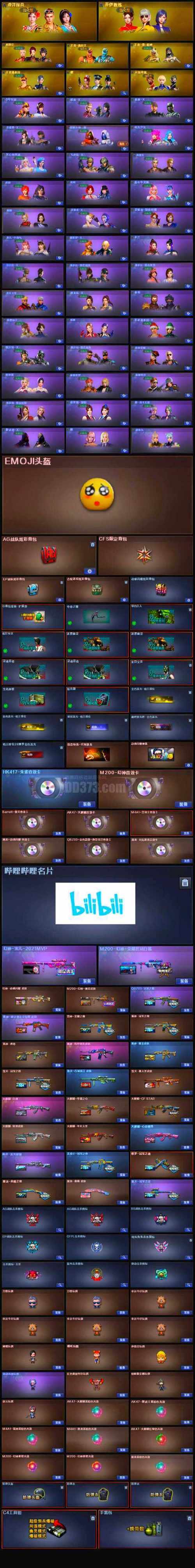 2026穿越火线1月兑换码截图