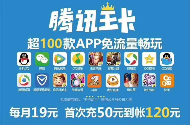 爱奇艺免流中是什么意思