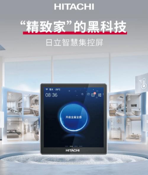 空调开关插座截图