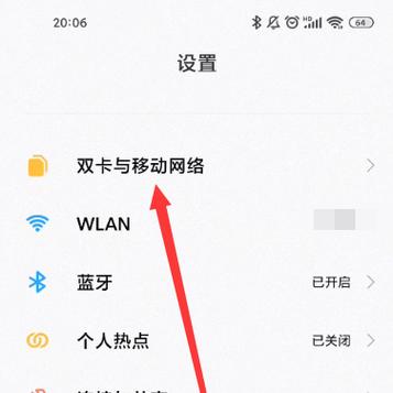 oppo手机怎么调4G