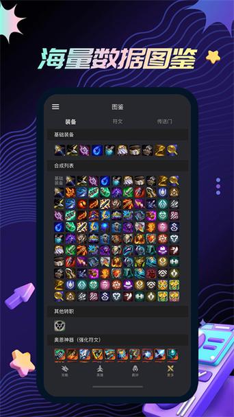 金铲铲商店刷新几率游戏截图