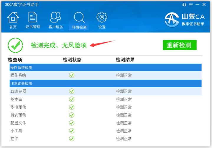 oppo手机关闭安装检测