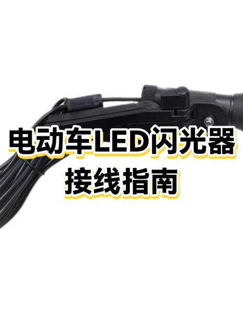 电动车led灯多少瓦图标