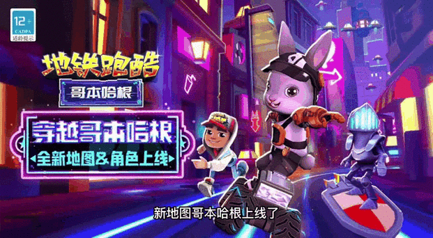 地铁跑酷解封器下载图标
