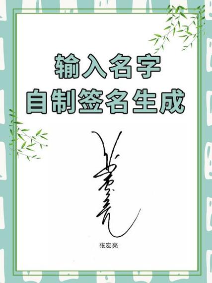 签名在线生成缩略图