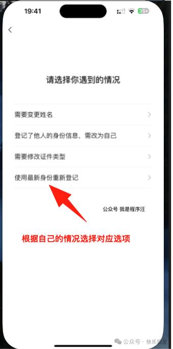 微信实名不想绑定银行卡怎么办截图