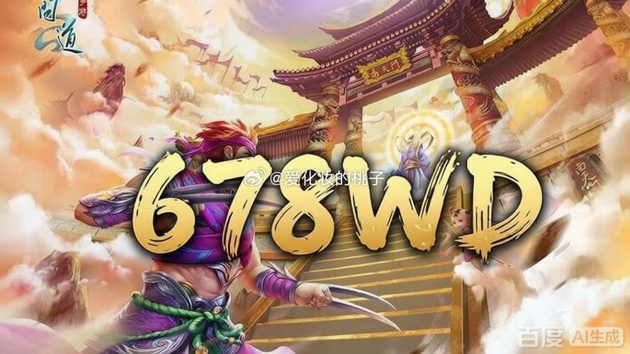 问道私sf发布网