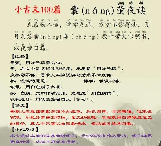 文言文翻译在线翻译器