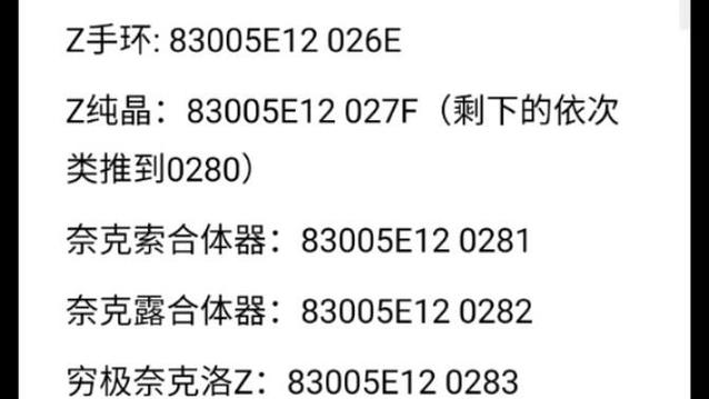 绿宝石5.5金钱作弊码