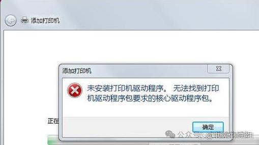 电脑打印机驱动怎么卸载截图