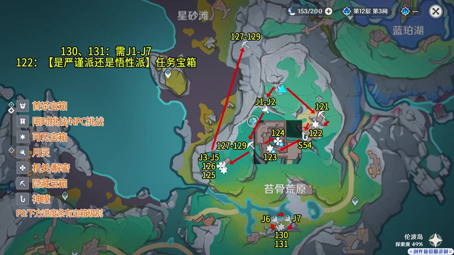 和平精英海岛宝箱位置缩略图