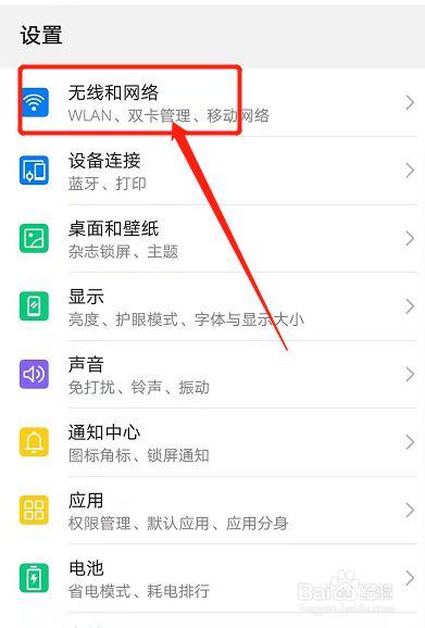 华为手机照片传输设置方法缩略图