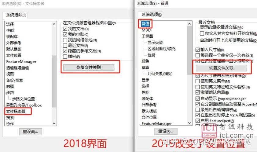 solidworks如何设置快捷键