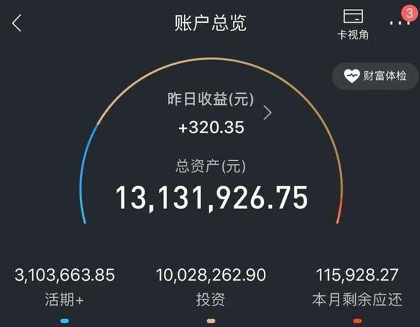 手机银行余额截图生成器在线缩略图