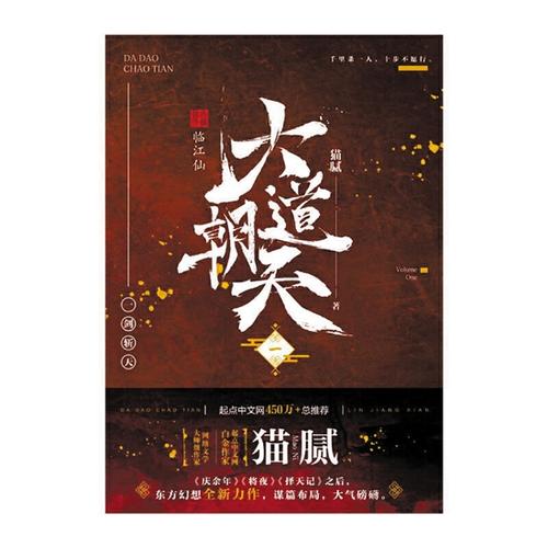 猫腻那本书好看图标