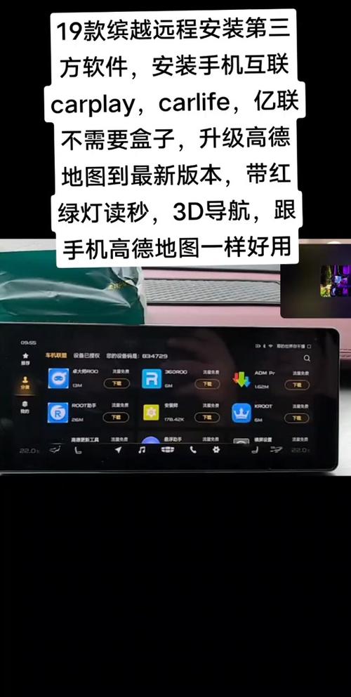 19款缤越车机怎么升级缩略图
