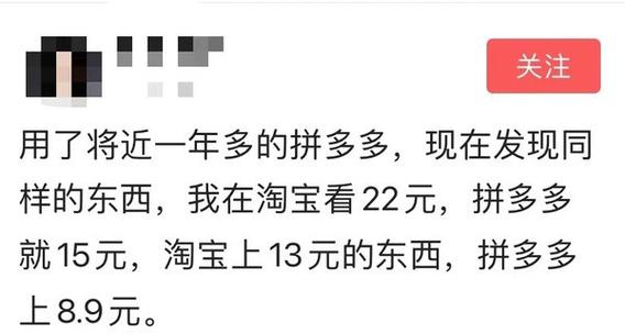 拼多多249减35找不到图标
