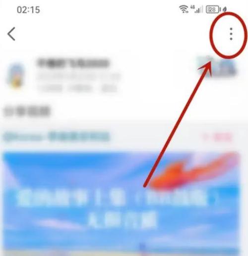 b站怎么设置评论屏蔽关键词游戏截图