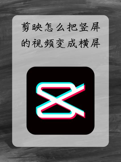 怎么调整视频的横竖