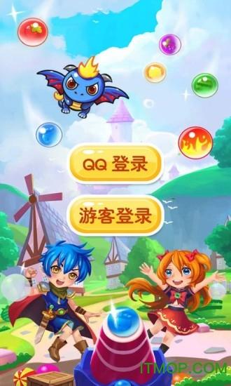 泡泡消消乐红包版
