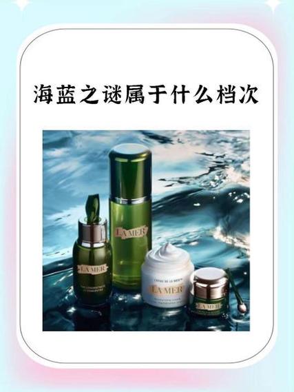 三亚免税店海蓝之谜价格表图标