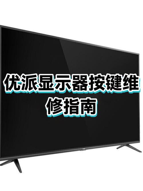 显示器按键失灵解决方法图标