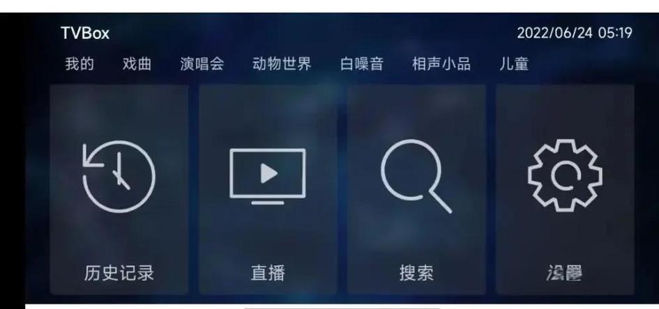 猫影视TV配置缩略图