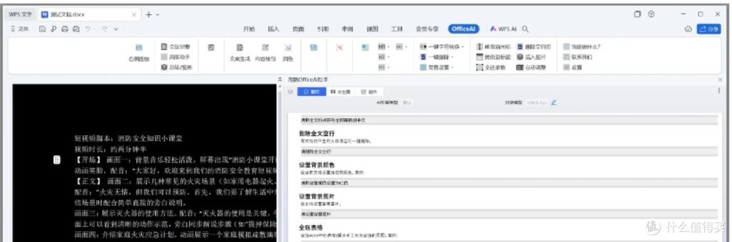 office官网绑定什么意思截图
