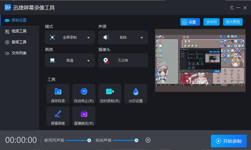 直播推流软件Android版图标
