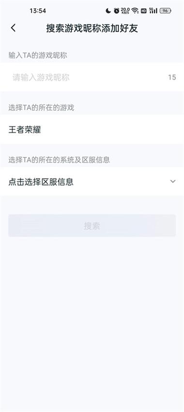 王者荣耀好友离线时长截图