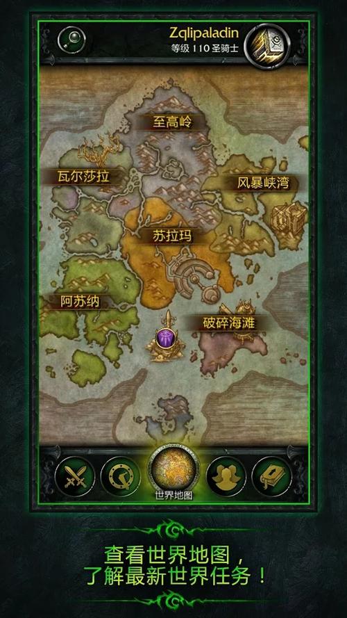魔兽世界npc给挡住怎么点截图