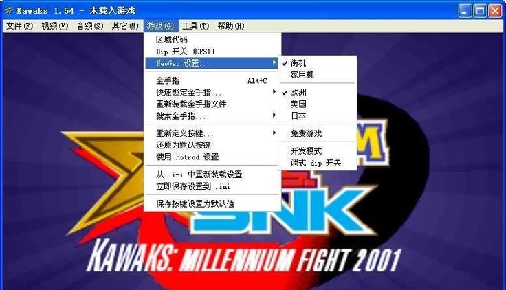 苹果手机版街机模拟器194个游戏游戏截图