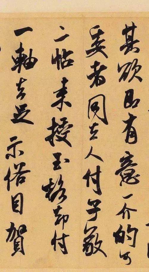 米芾行书在线转换器生成器缩略图