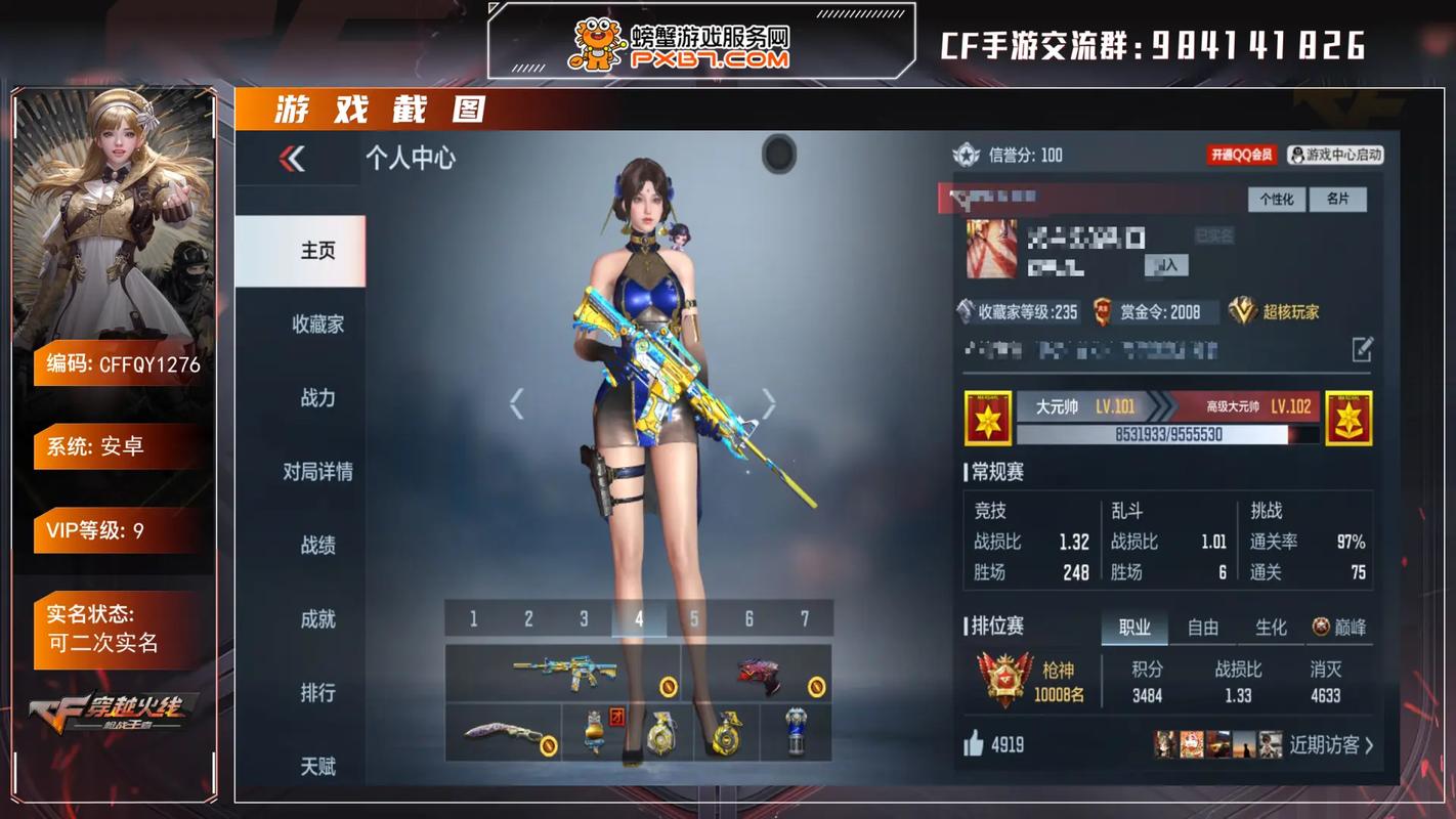 cf怎么局内回复悄悄话缩略图