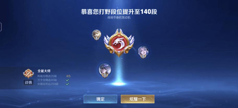 如何快速提升王者段位缩略图