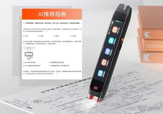 如何在词典笔上下载应用截图
