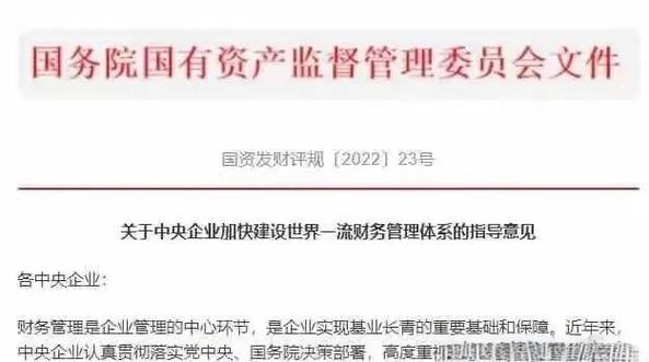 财务管理说白了是干嘛的缩略图