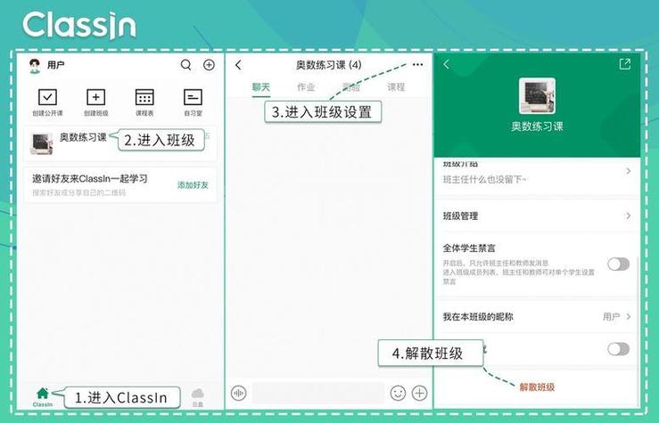 Classin在中国是禁止的吗截图