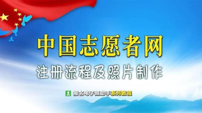 东营志愿者注册登录图标