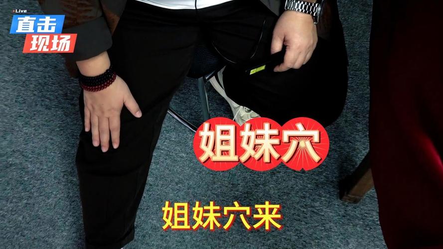 二妹是哪个部位图标