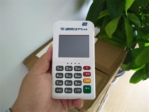 通易付下载安装